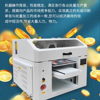 uv打印机3360双喷头小型平板水晶标手机壳亚克力金属塑料3D印刷机