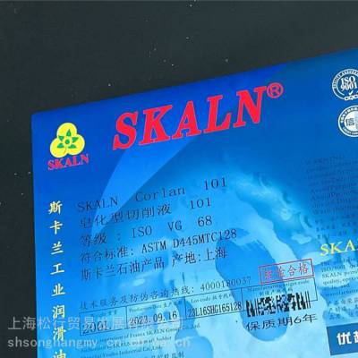 ˹SK-101ȴҺҺ黯ҺˮʹͰ200L