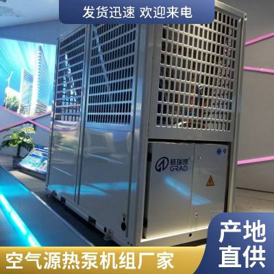 空气源热泵风冷机组厂家 普雷蒂 风冷模块机组