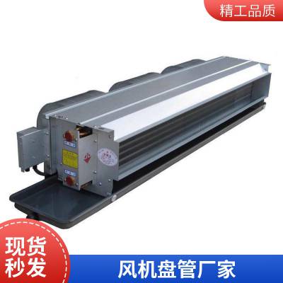 风机盘管卧式暗装FP-136WA中央空调水暖水冷家用酒店宾馆空气能水空调 明装水暖空调风盘