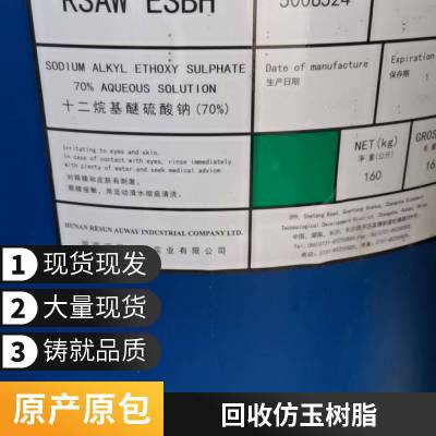 回收不饱和聚酯树脂191DC 回收双环树脂气干性好固化快缠绕管道