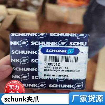 德国SCHUNK卡爪头303020 BSWS-A 50T欧洲进口工控备件搬运工