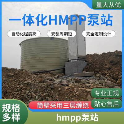 地埋式缠绕成型 HMPP提升泵站 维护成本低 操作方便 可定制