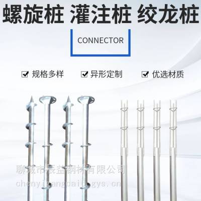 光伏基础用螺旋地桩 q235b钢管76X3灌注桩 库存型号89/114/159可定制
