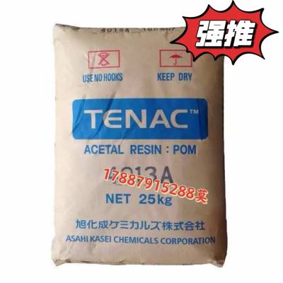 聚甲醛POM 日本旭化成 Tenac C HC450 防火阻燃等级HB 中等粘度