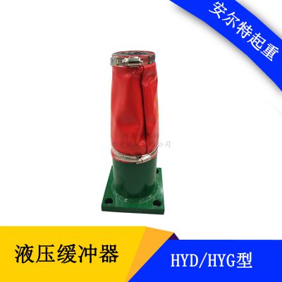 卫华起重机防撞器 铸造吊HYD15-150缓冲器 液压