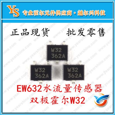 现货！EW632霍尔传感器W32霍尔开关