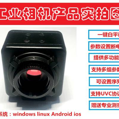 H264 1080p彩色工业相机配件USB2.0 CMOS传感器主板芯片摄像机模组