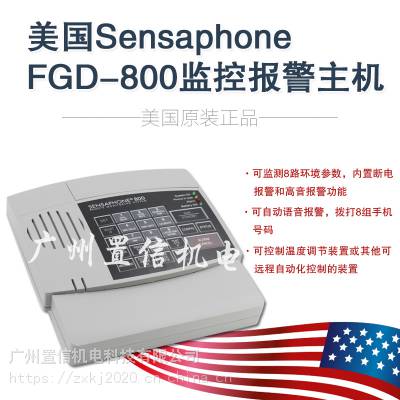 Sensaphone FGD-800绰 źԶ̹ϵͳ ϵͳ