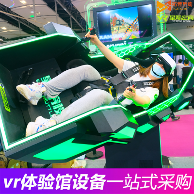 拓普互動vr遊樂設備廠家大型vr設施vr360旋轉游戲設備