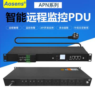 奥盛 智能PDU电源插座 网络监控支持远程SNMP TELNET 环境监测APN