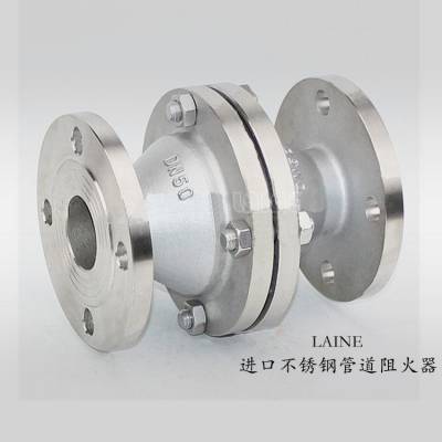 进口不锈钢阻火器美国《LAINE》莱恩产品简介外观精美