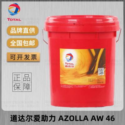 TOTALAZOLLA AW32 46 HM68 100VGĥеҺѹ