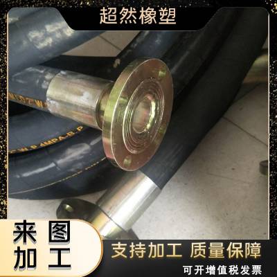 超然 高压胶管接头总成 DN8-DN152 石油工程煤矿专用钢丝编织软管