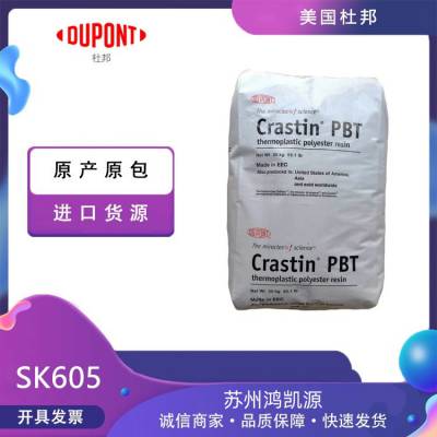 Crastin PBT 美国杜邦 LW9330 增强玻纤30%