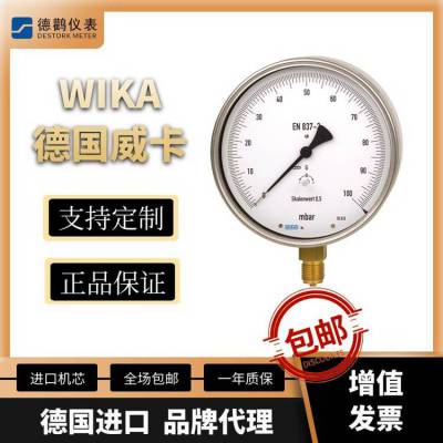 WIKA膜盒压力表EN837-1威卡610.20.063 100mbar G1/4精度0.6%