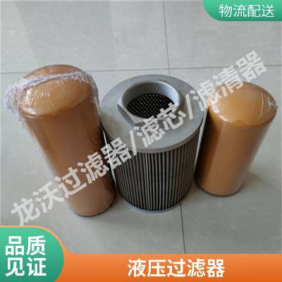 龙沃滤业 SRLF-950×10P型号液压过滤器 SRLF纳污量大