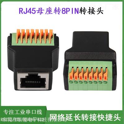 ӳ RJ45ĸת8PINͷrj45ת8λRJ45ת8pinӶ