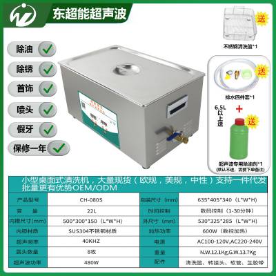 超能便携台式超声波清洗机铅笔刀具墨 木屑颜料超音波清洗设备