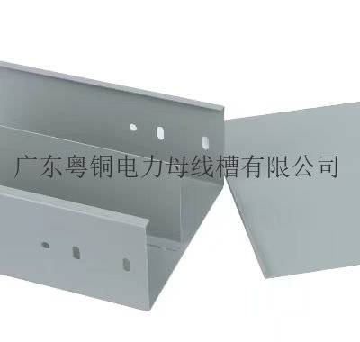 天津合金塑料电缆桥架生产商 广东粤铜电力母线槽供应