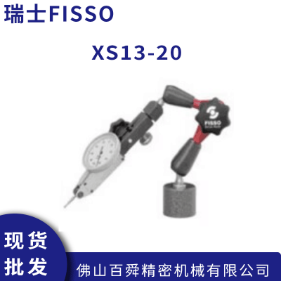 ʿFISSO Ա֧ XS-13.20 Ա 