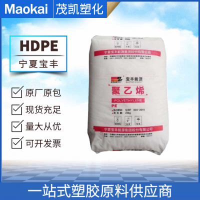 HDPE HS GC 7260/宝丰能源 高密度聚乙烯 注塑级 高刚性 日用杂货 家居