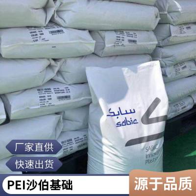 沙伯基础 ULTEM PEI 9011 电子显示器 航空航天应用