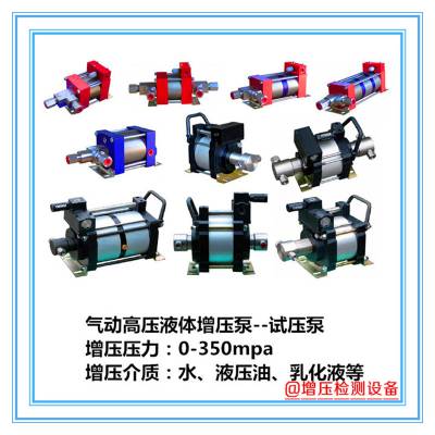 气动液压泵 气驱试压泵GD64/GD80/GD100/GD130/GD175/GD255/GD40