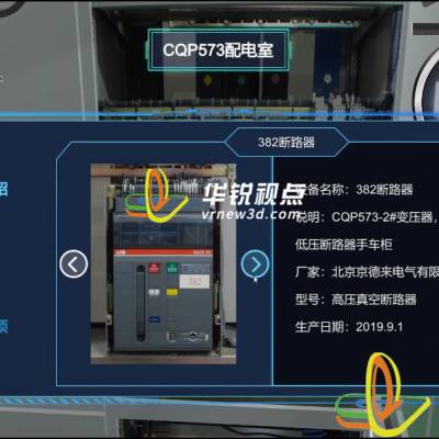 电力模拟仿真公司，vr仿真训练系统多少钱，深圳华锐视点