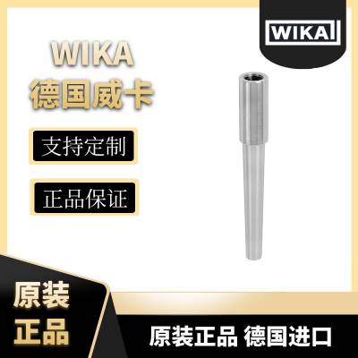 TW20焊入式护套（整件式） 承插焊接设计德国WIKA威卡