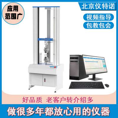 仪特诺双柱拉力测试仪 同时为橡胶 塑料 线缆 纺织物 高分子材料服务