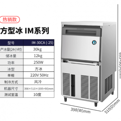 星崎小型方块冰制冰机哪里有卖