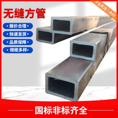40×80×1.5无缝方管 薄壁精密方管 适用于锅炉制造行业
