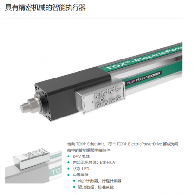 TOX PRESSOTECHNIK气动增压缸-冲压机 Q-S 004.030.100.12