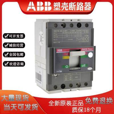 ABBܿǶ· XT2N 160 TMG 160 FF 3P  ABBȫϵе췢