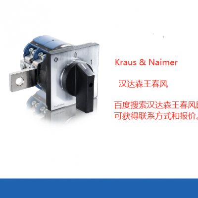 Kraus NaimerC315.D-35W9