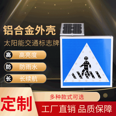 太阳能LED标志牌 转向牌 分道牌 道路施工指示牌 安全警示牌