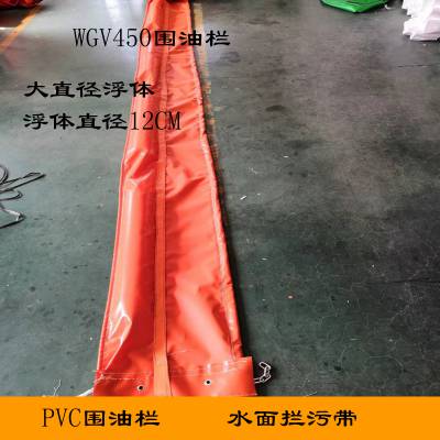 工业PVC拦油索WGV450水面拦污带围油栏油污垃圾扩散漂浮围栏