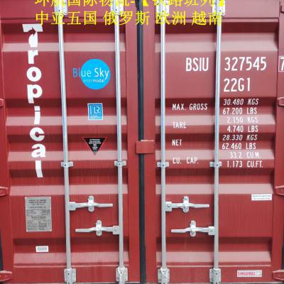 江西出口红木家具至塔什干 中亚铁路集装箱整柜货物运输代理