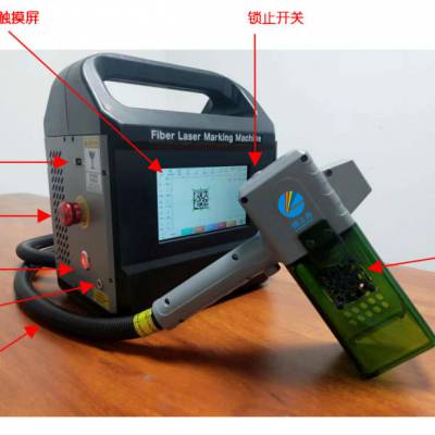 镭射激光打标机 手持式 户外充电桩激光标刻专用 便携轻巧 一体成型