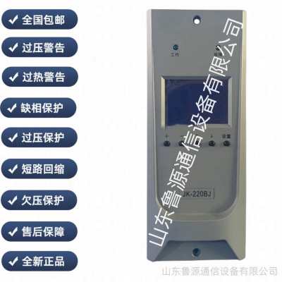 JK-220BJ 小壁挂系统主监控模块