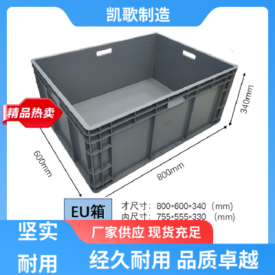 凯歌 物流转运箱 高负重耐老化 底部加厚增加防滑行