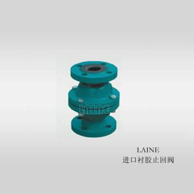 进口衬胶止回阀美国《LAINE》莱恩品牌质量稳定可靠