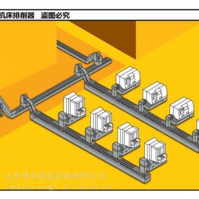 斗山PUMA V405链板式排屑机 迪恩数控立车排屑器