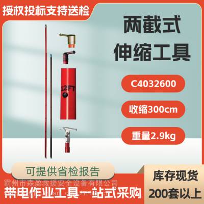 重载型操作棒两截式伸缩工具C4032600绝缘拆卸工具美国CHANCE