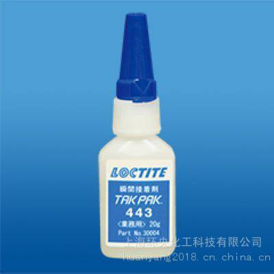 乐泰快干胶LOCTITE 443 BO20GEN/JP瞬间接着剂