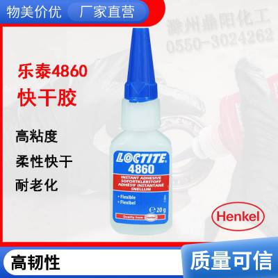 ̩4860 20gһɫ͸ɽˮ˲ɽԸճ LOCTITE