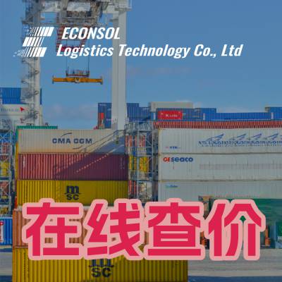 天津到波士顿海运集装箱起重装卸设备出口-爱拼数字化海运平台