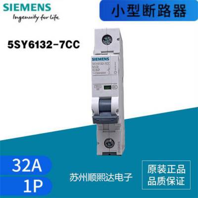 西门子重载微型断路器 4P C 100A 10kA 400V 空开 5SP4480-7来电咨询