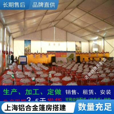 上海大型赛事篷房出租展览特卖会帐篷租赁汽车试驾帐篷房大蓬搭建